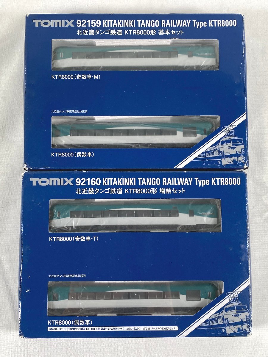 4-63＊Nゲージ TOMIX 北近畿タンゴ鉄道 KTR8000形 92159 基本セット