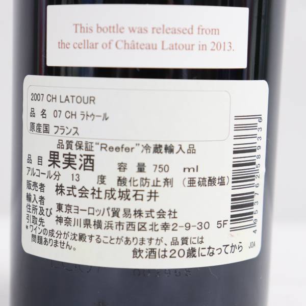 定番人気，限定SALE】 CHATEAU LATOUR（シャトー ラトゥール）2007 13