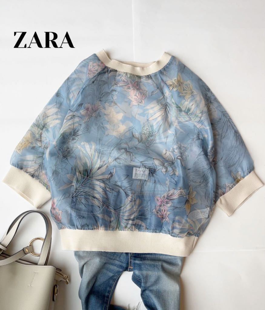 ZARA ザラ 春夏 大人素敵 シアー フラワープリント リブ プルオーバー サイズXS ブルー系 軽やか ボタニカル 花柄 トップス 