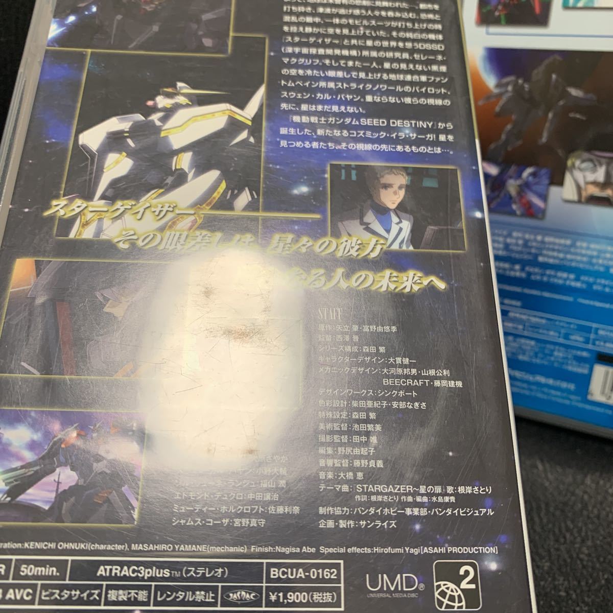 PSP UMD VIDEO 機動戦士ガンダムSEED C.E.73 STARGAZER スターゲイザー 