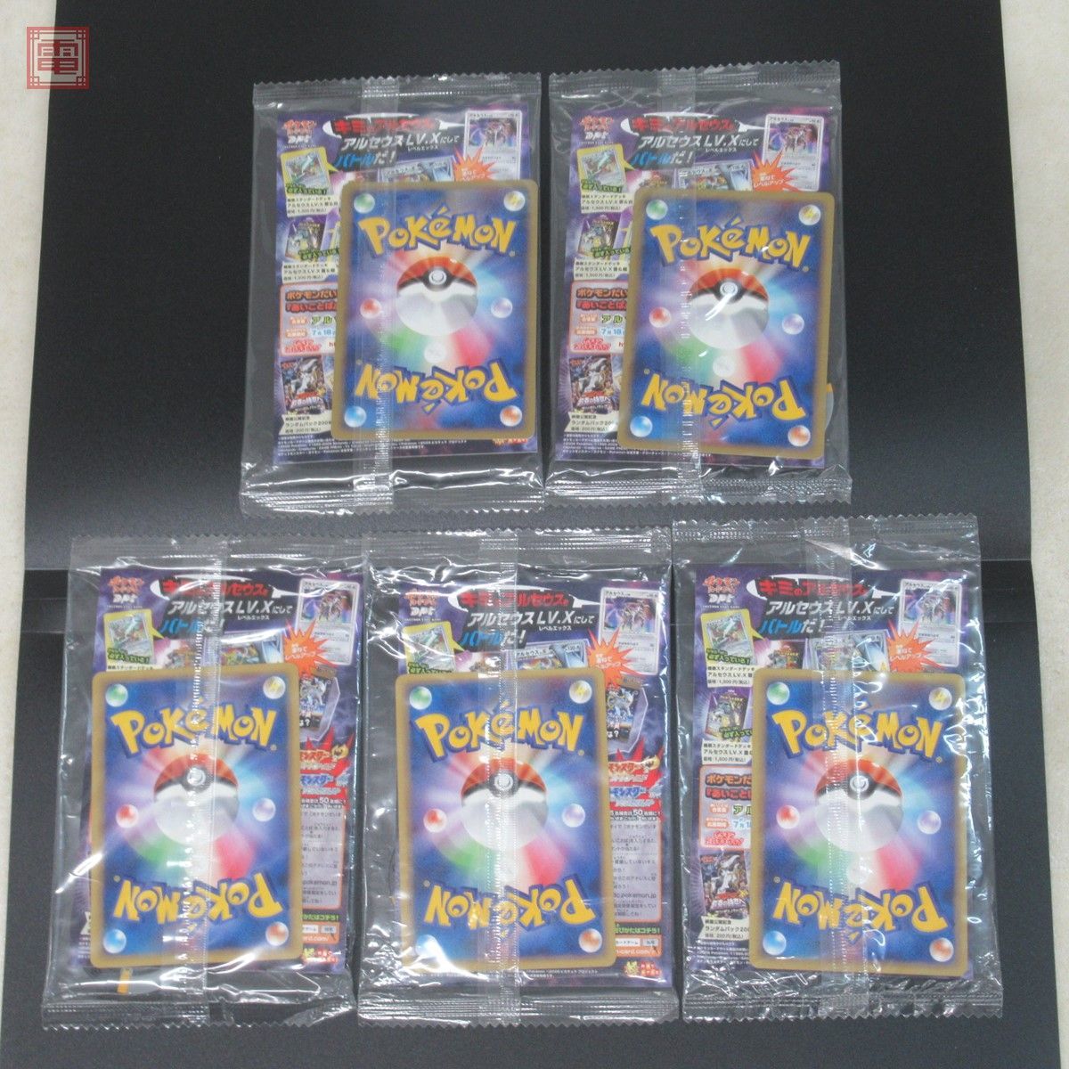 ポケモン映画特典スペシャルパック(非売品)　 シェイミ　 アルセウス　セット 映画入場特典 スペシャルパック アルセウス/シェイミ まとめて9点