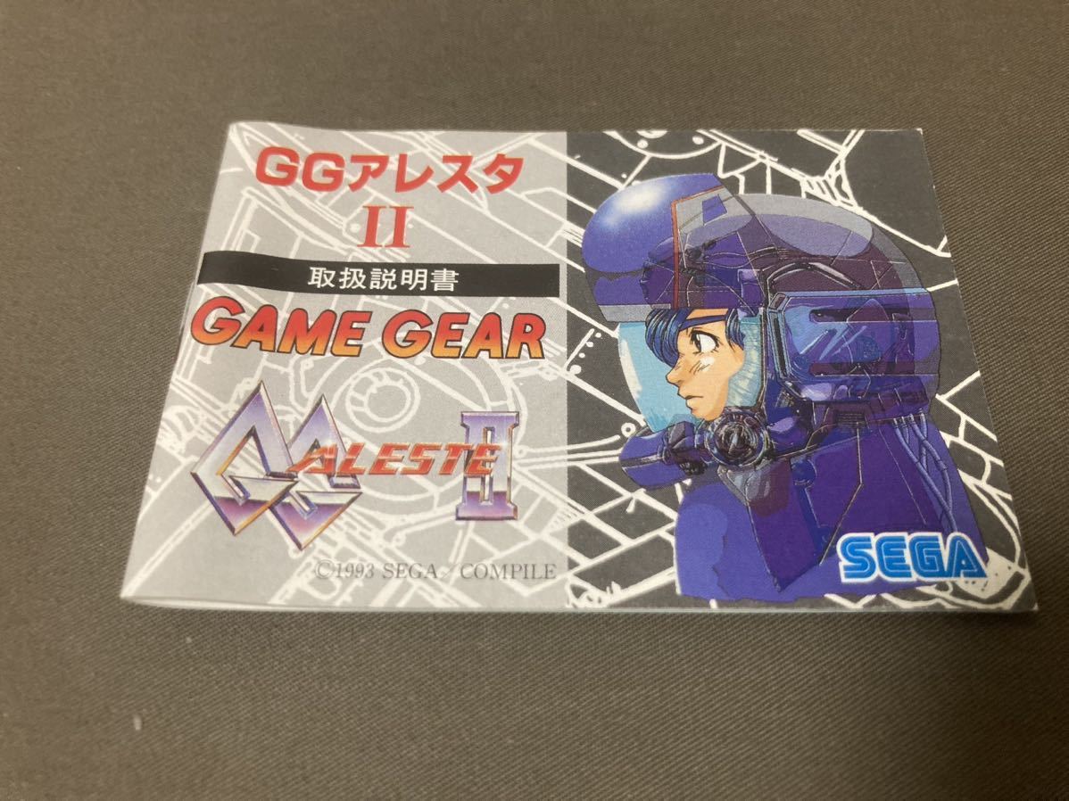 ジャンク扱い ソフト無し SEGA GG ゲームギア用 「GGアレスタ2」外箱 