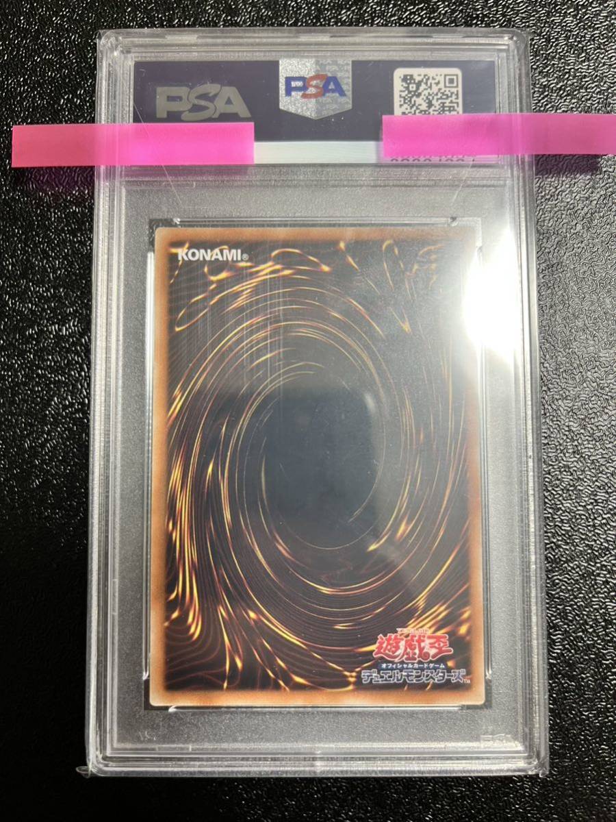 PSA 10 遊戯王 伝説の白き龍 レジェンダリー・ドラゴン・オブ