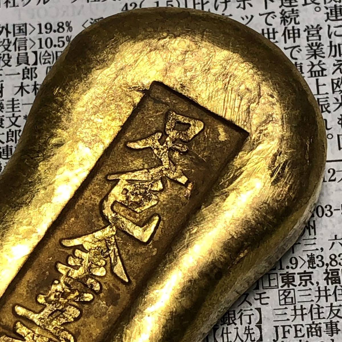 開運金元寶 金貨 古美術 インゴット インテリア 美品 金貨 古銭 縁起物