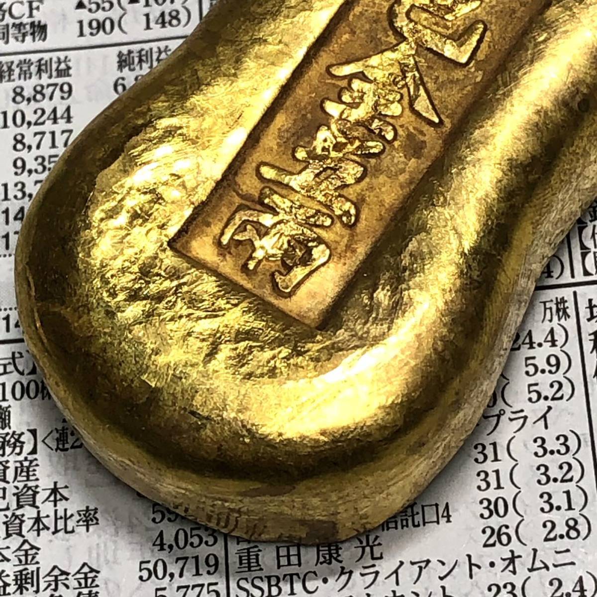 開運金元寶 金貨 古美術 インゴット インテリア 美品 金貨 古銭 縁起物