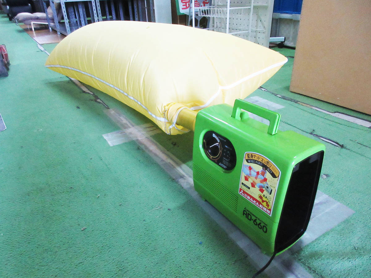 F5785○三菱ふとん乾燥機 AD-660 G ほすべぇ○動作確認済み 昭和レトロ