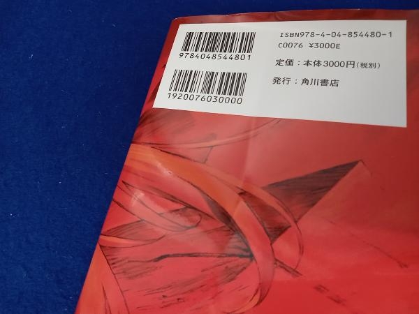 貞本義行画集 CARMINE(通常版) 貞本義行(イラスト集、原画集)｜売買