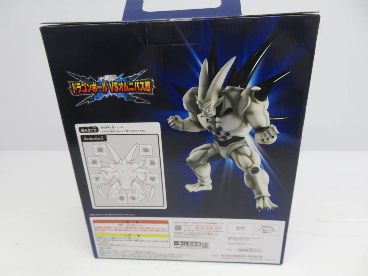 084-H98) 未開封一番くじ ドラゴンボールVSオムニバス超 D賞 超一星龍 