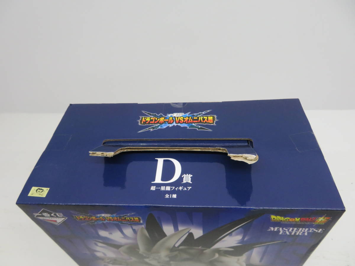 084-H98) 未開封一番くじ ドラゴンボールVSオムニバス超 D賞 超一星龍 