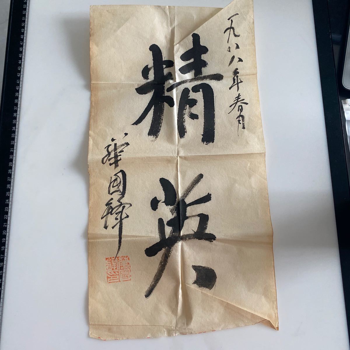 美術品・アンティーク・コレクション あ*し様 掛軸 日野資枝筆 懐紙