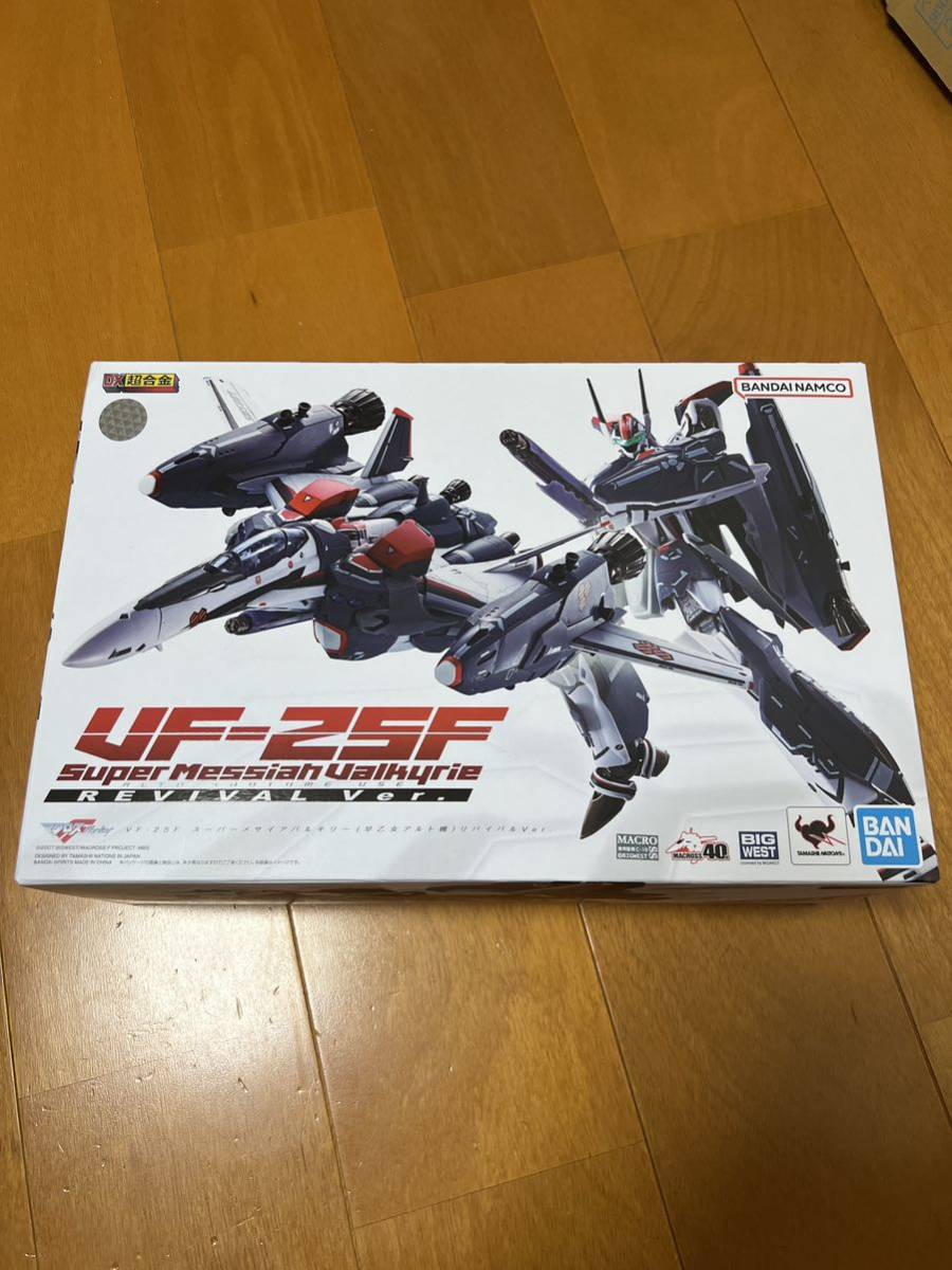 新品未開封！DX超合金 VF-25F スーパーメサイアバルキリー(早乙女アルト機)リバイバル版
