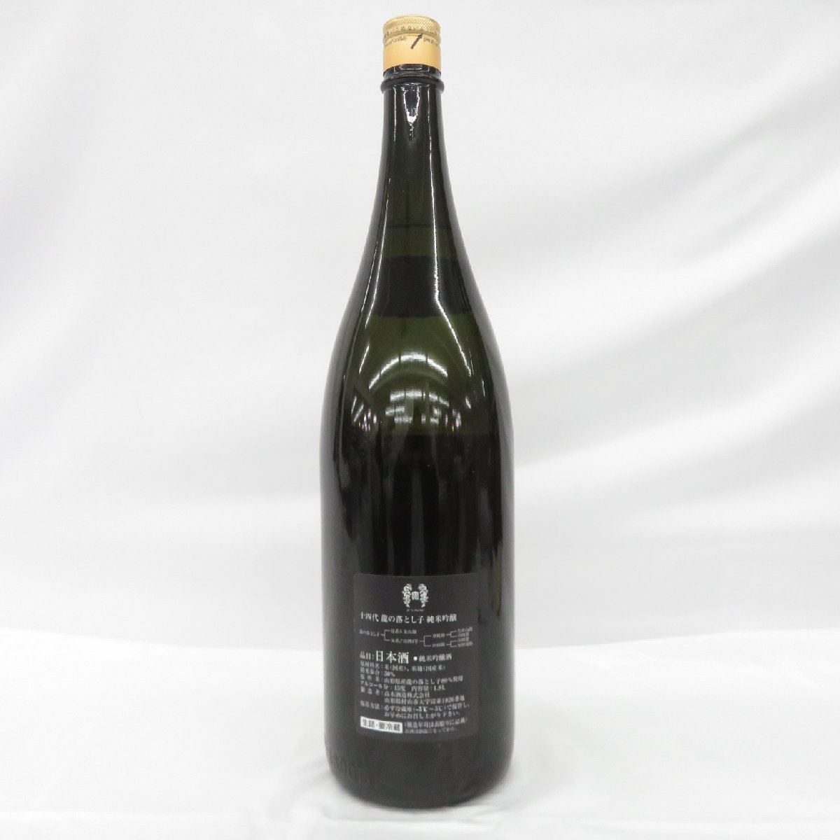未開栓】十四代 龍の落とし子 純米吟醸 生詰 日本酒 1800ml