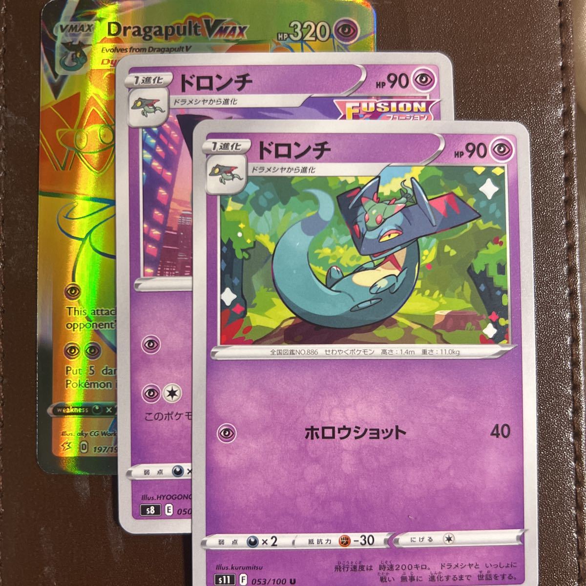 ドラパルト ドロンチ ポケモン 色違い ドラパルト ドラメシヤ 特大
