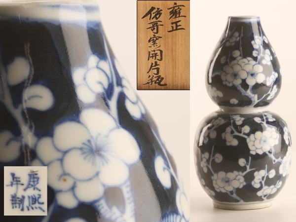 爆買い，お買い得 流 中国美術 大清康煕年製 染付梅図花瓶 箱付 TK369(染付)｜売買されたオークション情報、yahooの商品情報をアーカイブ公開 - オークファン 骨董陶磁器一般