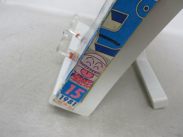 AS□NEW□週刊少年ジャンプ 1981年3月23日 NO.15 【表紙】Dr.スランプ