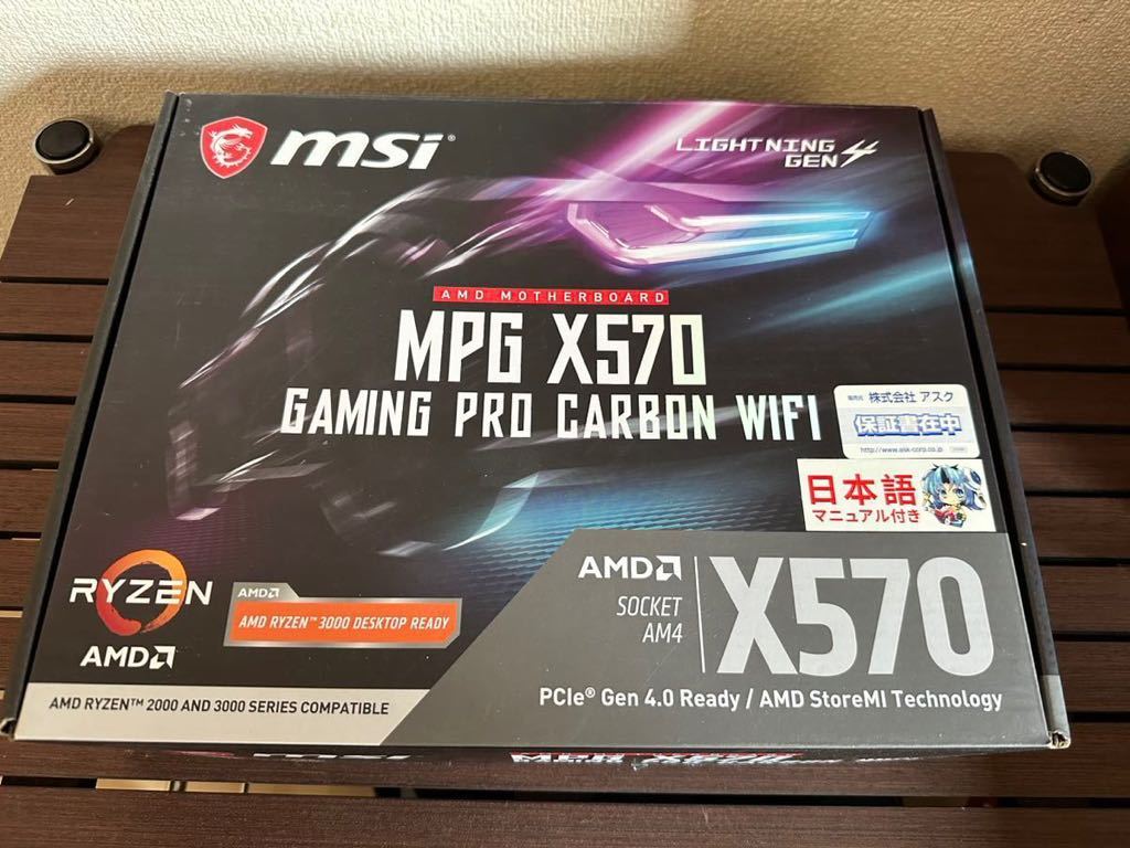 MSI MPG X570 gaming pro carbon wifi