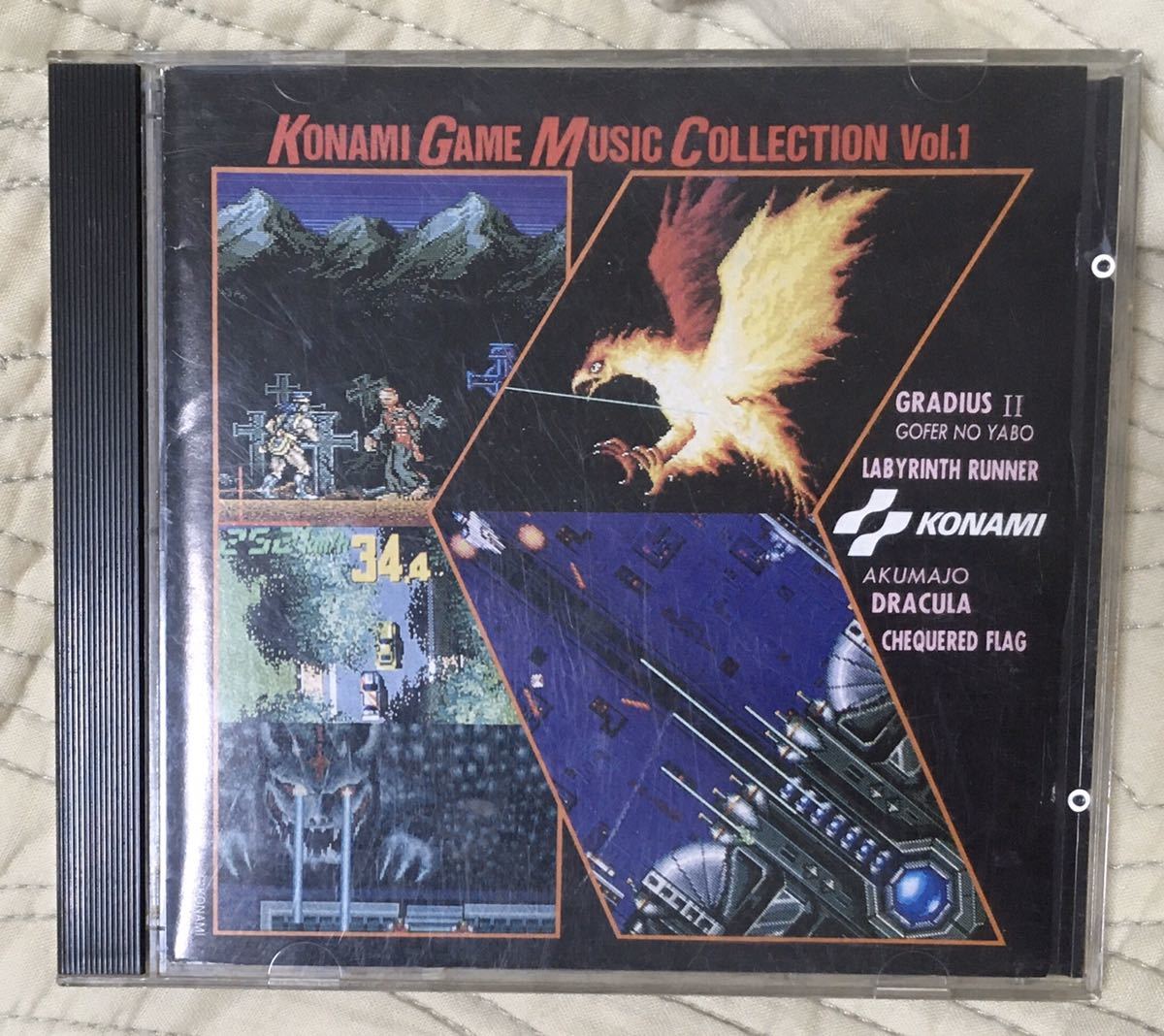 コナミ・ゲーム・ミュージック・コレクション VOL.1 グラディウスII 
