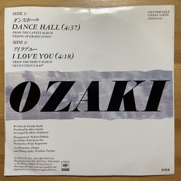 尾崎豊 DANCE HALL I LOVE YOU プロモ盤 7インチ 尾崎豊 DANCE HALL / I LOVE YOU 45's 7インチ(尾崎豊)｜売買された