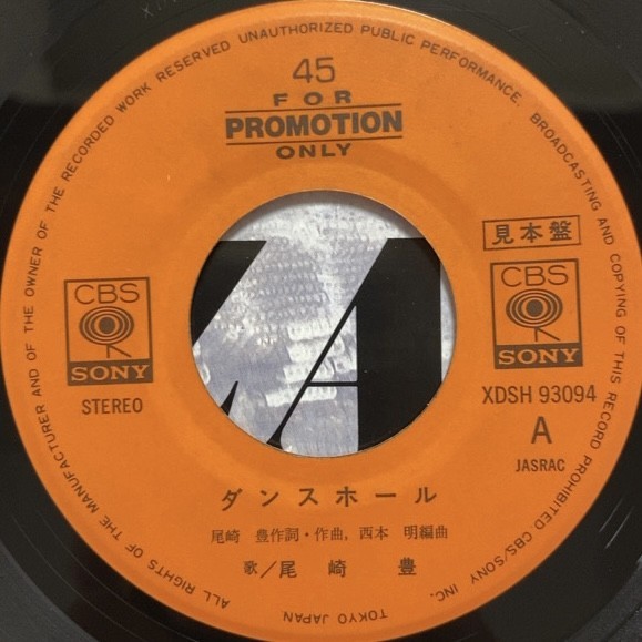 尾崎豊 DANCE HALL / I LOVE YOU 45's 7インチ(尾崎豊)｜売買された
