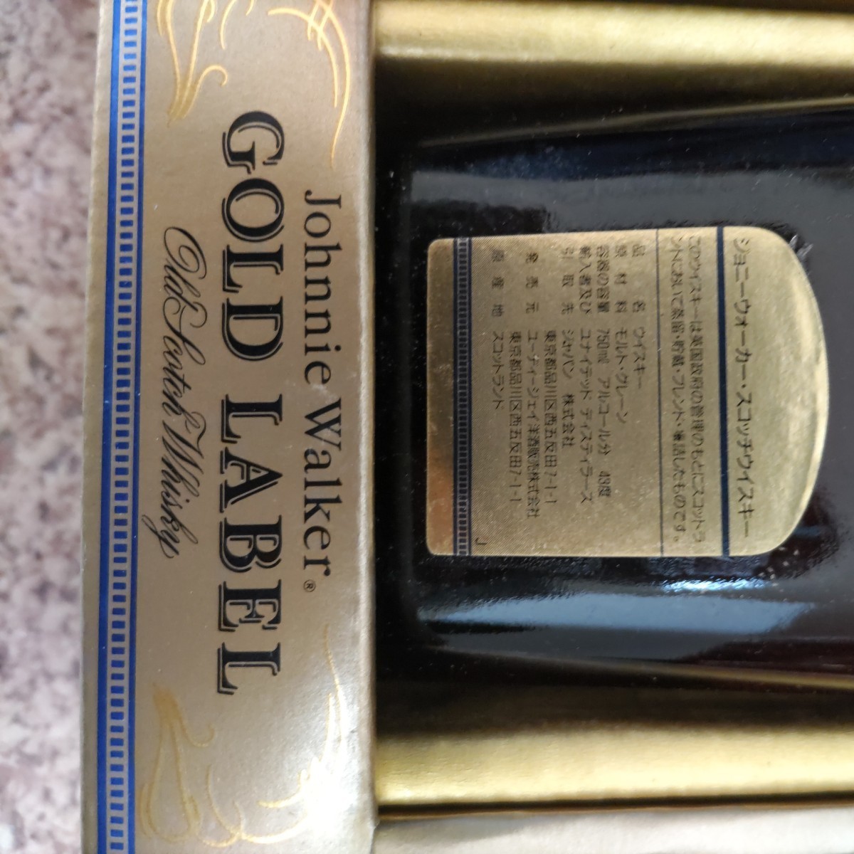 古酒 未開栓 ジョニー ウォーカー ゴールドラベル 15年 JOHNNIE WALKER
