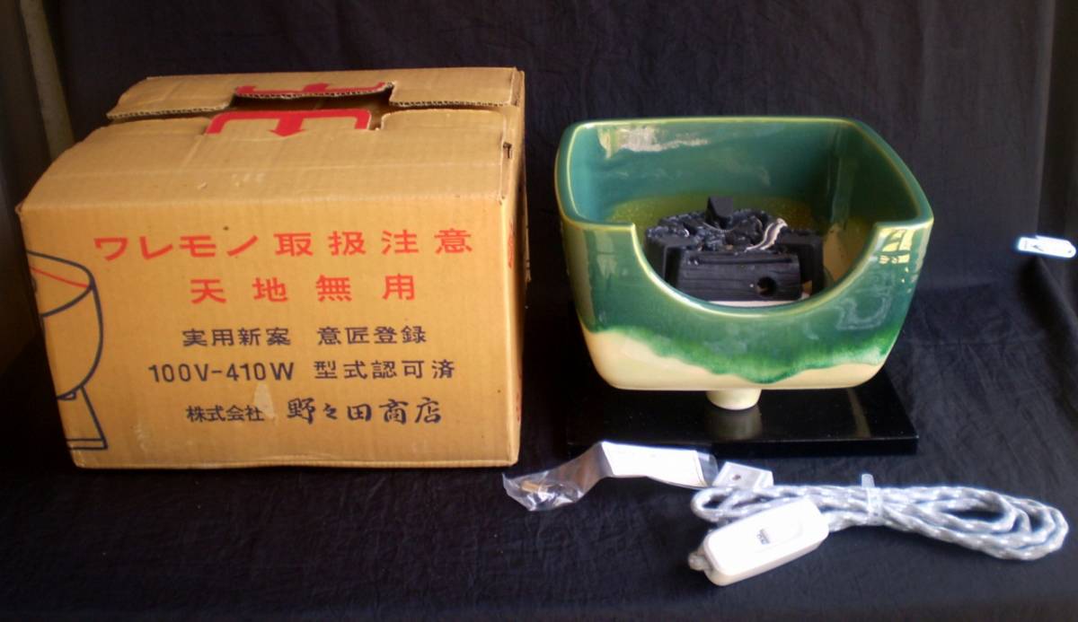 【未使用】野々田商店　風炉型 電熱器　織部　化粧箱付　電器風炉　茶道具　風炉　茶釜