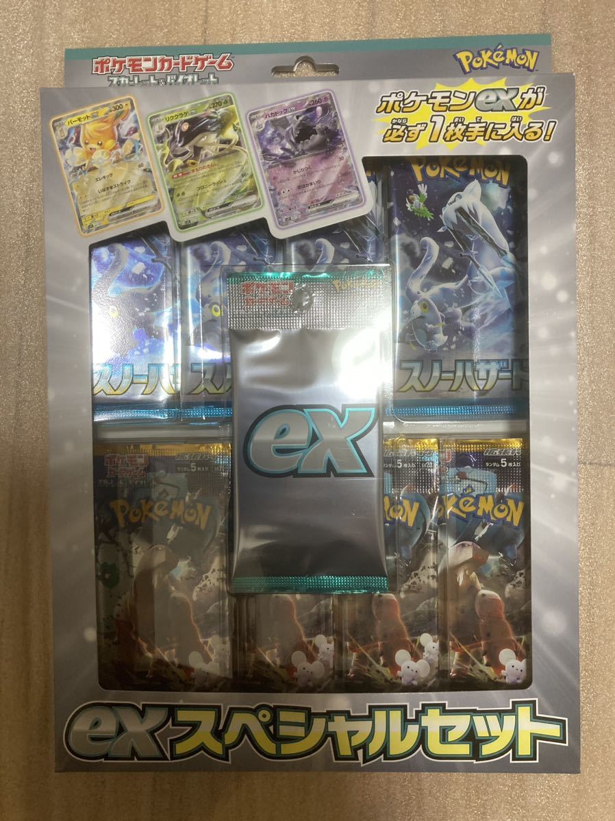 exスペシャルセット ポケモンカード ポケモンカードゲーム公式