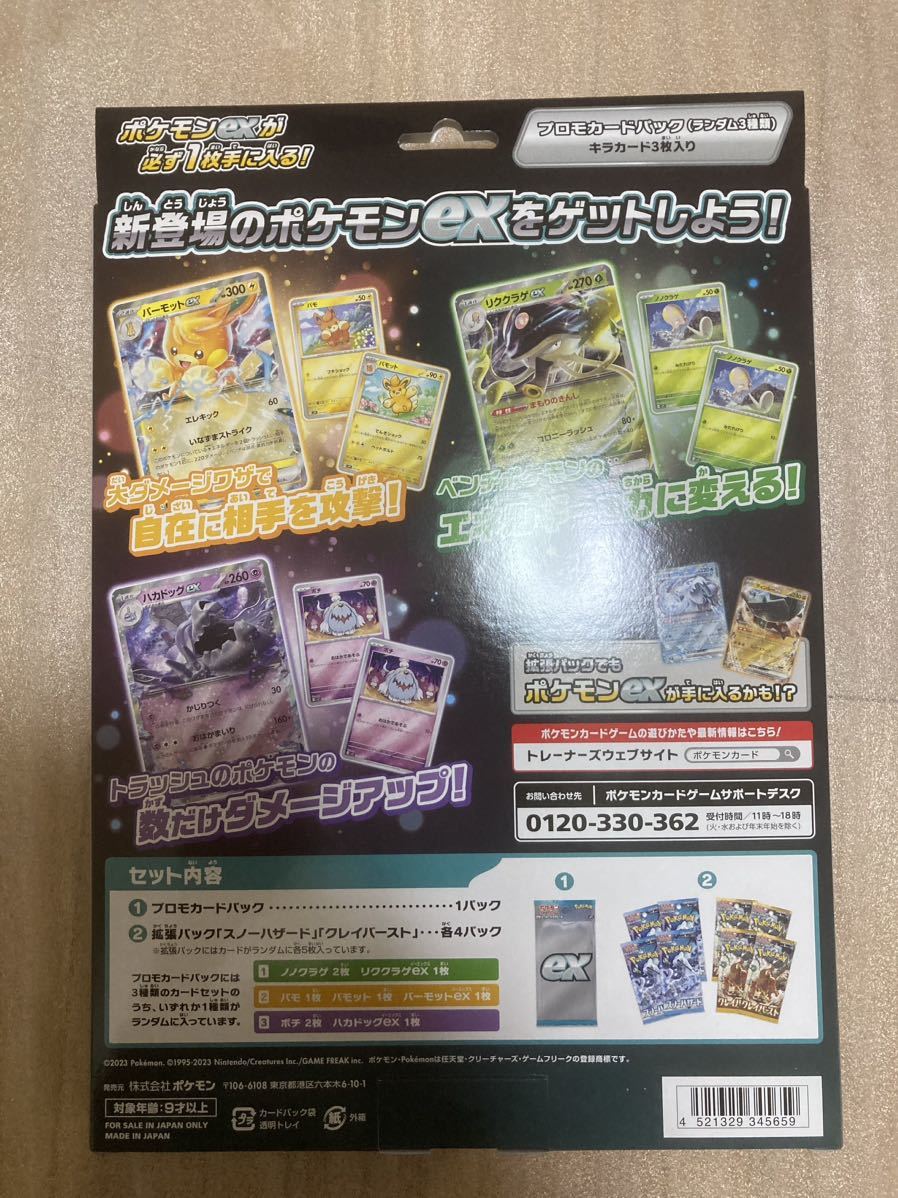 exスペシャルセット ポケモンカード ポケモンカードゲーム公式