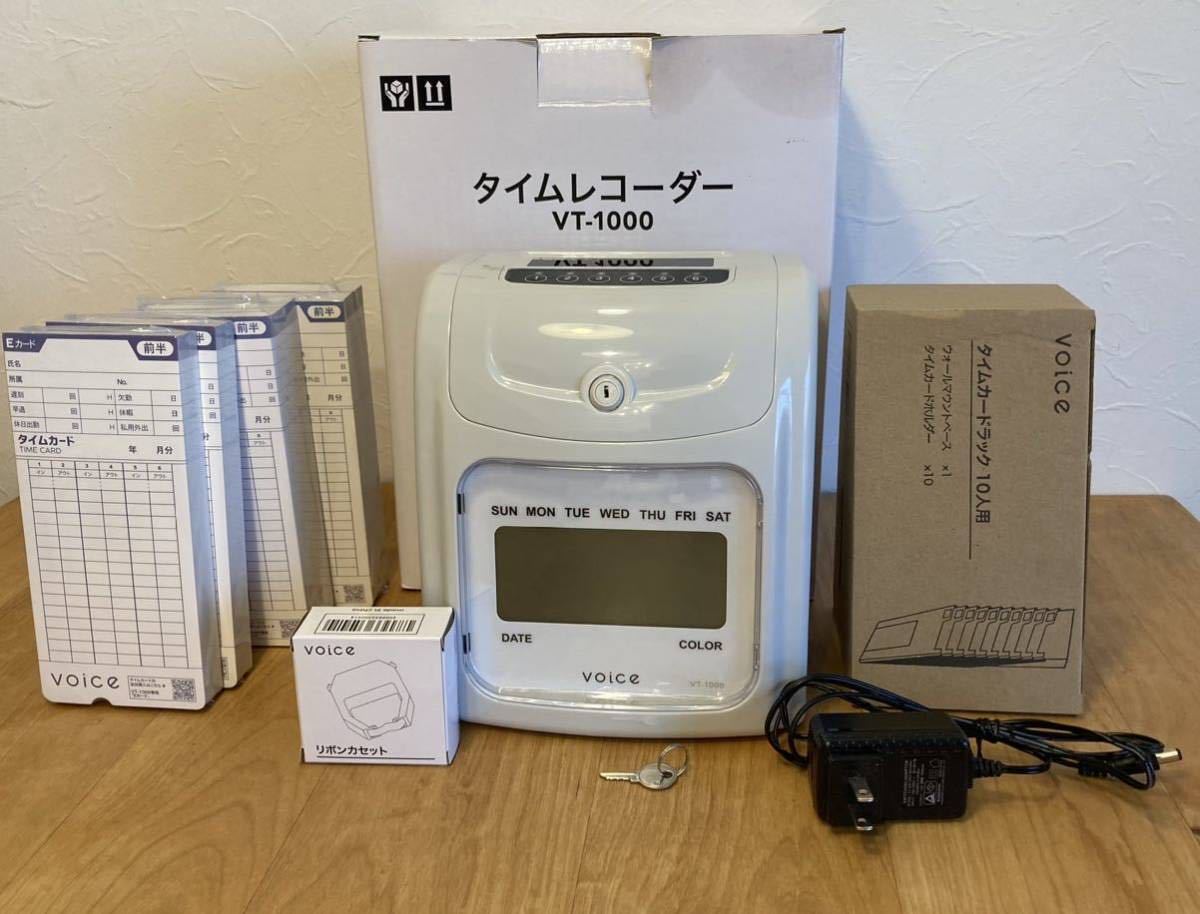 Voice　タイムレコーダー　VT-1000/タイムカード300枚　カードラック付