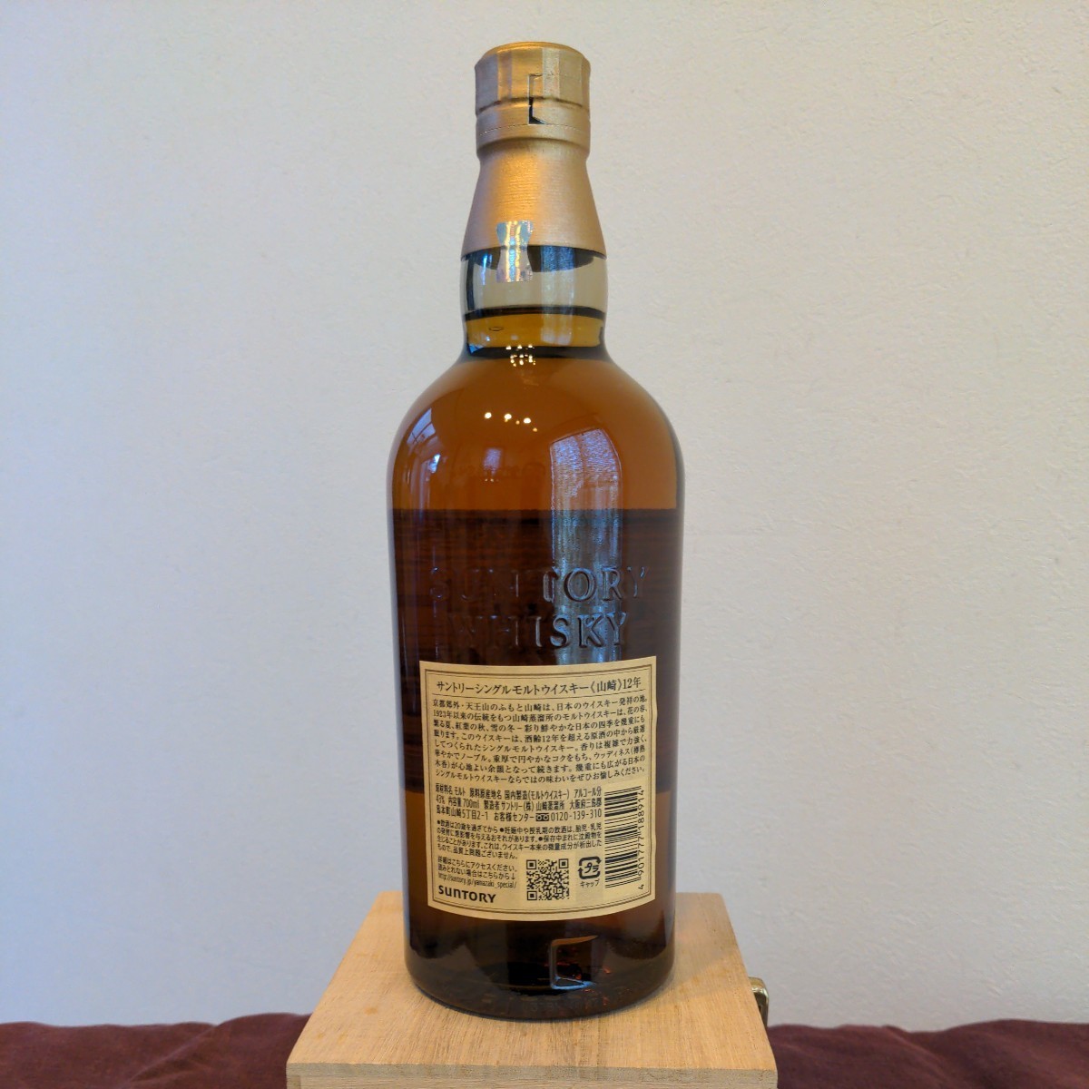 山崎12年 サントリー シングルモルト シングルモルトウイスキー 700ml 