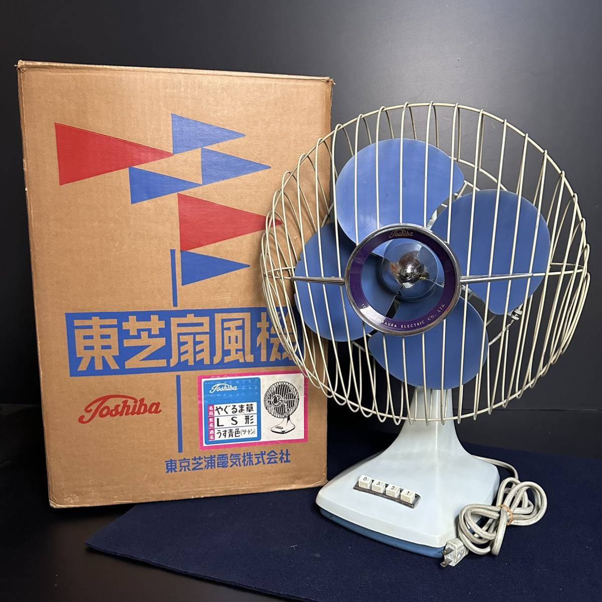 CT098] 希少 TOSHIBA 東芝扇風機 やぐるま草 LS形 うす青ツートン 羽根径