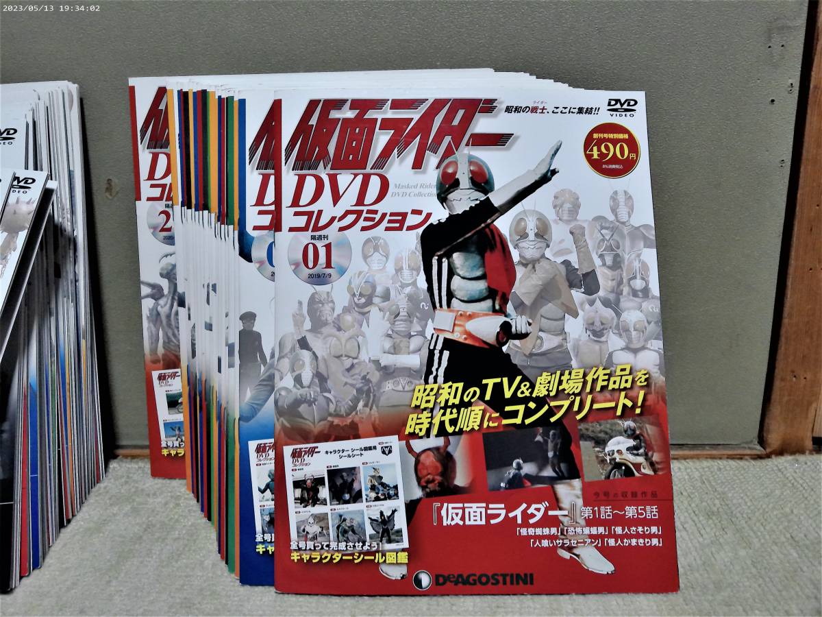 デアゴスティーニ 仮面ライダー DVDコレクション Vol.1〜98 全巻セット