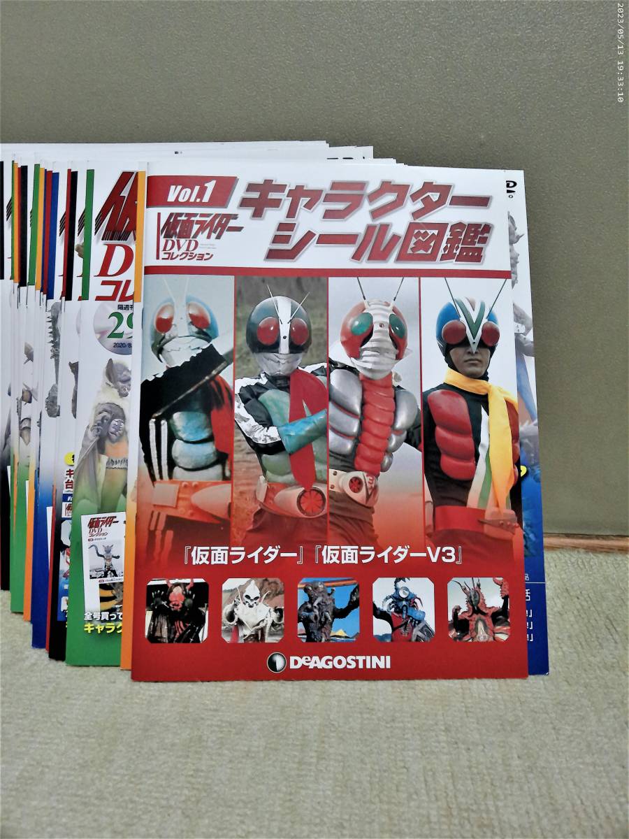 仮面ライダー DVDコレクション 01号～98号まで全巻になります。 デアゴスティーニ 仮面ライダー DVDコレクション Vol.1〜98 全巻セット
