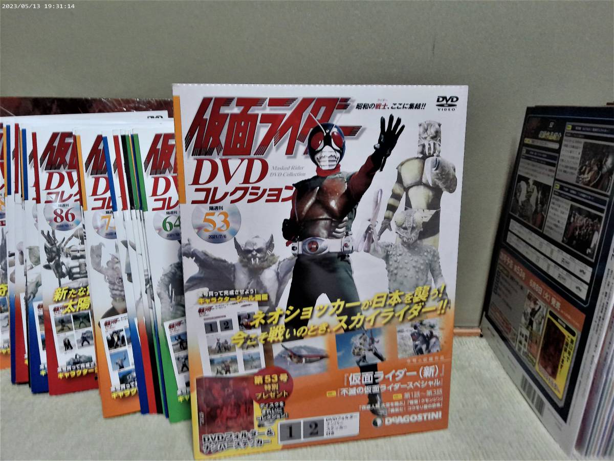 仮面ライダー DVDコレクション 01号～98号まで全巻になります。 デアゴスティーニ 仮面ライダー DVDコレクション Vol.1〜98 全巻セット