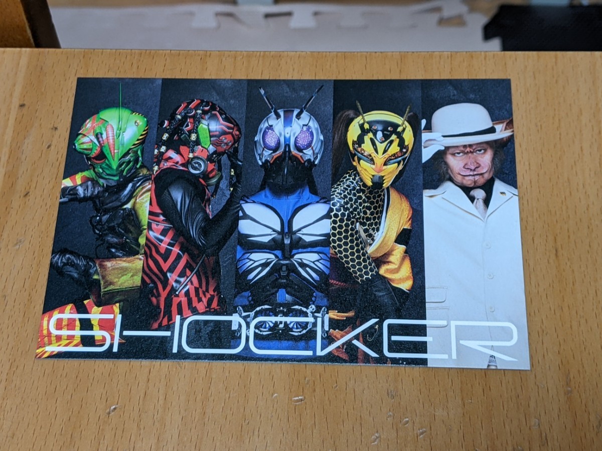 SHOCKER NIGHT サンクスカード 入場者特典 シン・仮面ライダー 