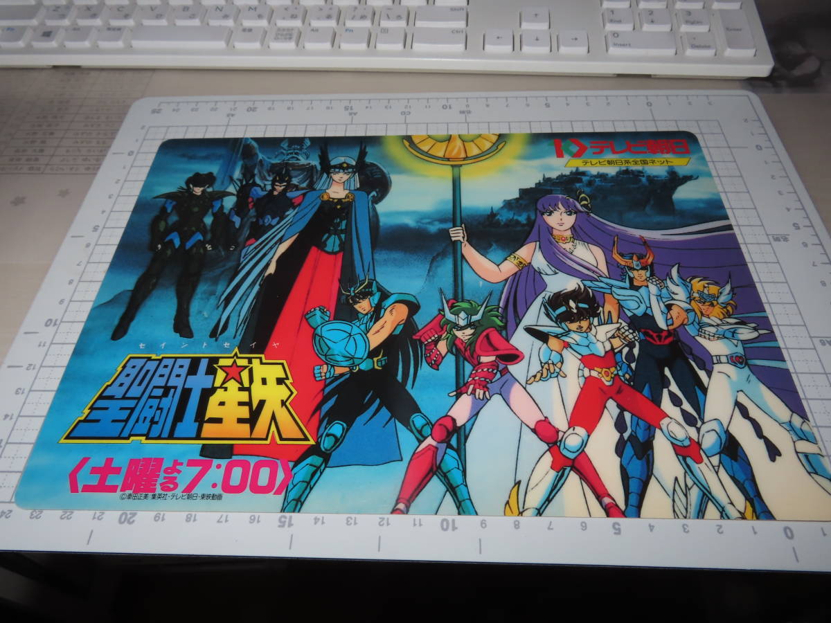 ネコポス可 デッドストック 聖闘士星矢 全員集合 非売品 下敷き テレビ 