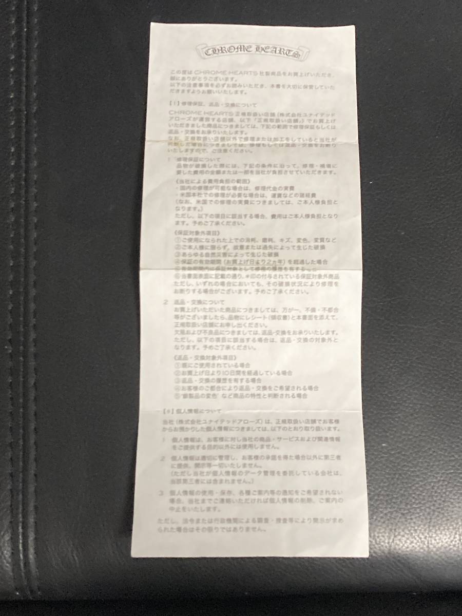 クロムハーツ インボイス 原本無修正 【公式通販】