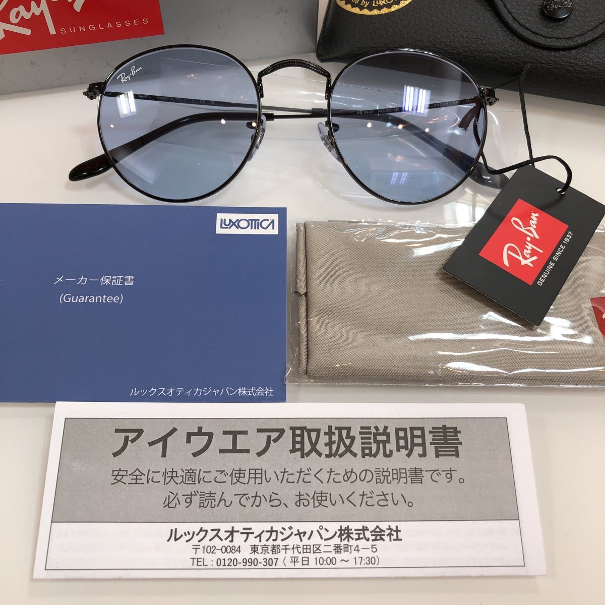 在庫限りの特価！安心の2年間正規保証付き! Ray-Ban サングラス 