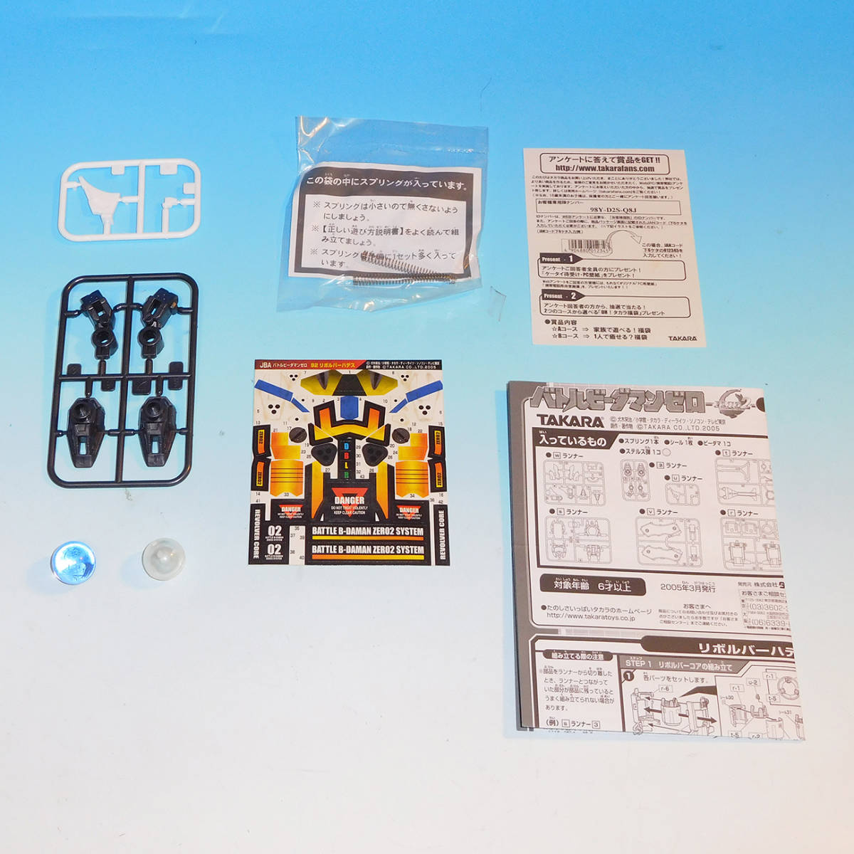 ビーダマン】ZERO2 92 リボルバーハデス 【未組立】