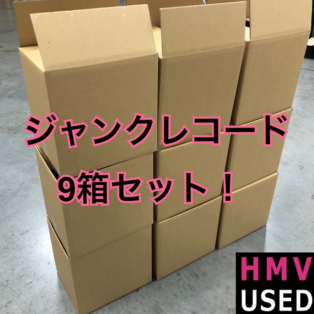 USED】≪1円スタート≫ ROCK / POPS RECORD LP 9箱セット！① お買得