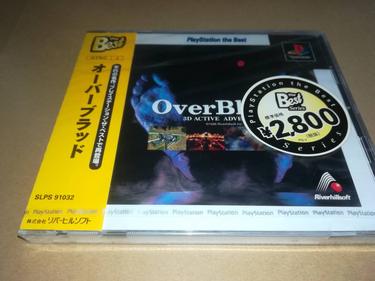 PS プレイステーション オーバーブラッド OverBloodの入札履歴 - 入札 