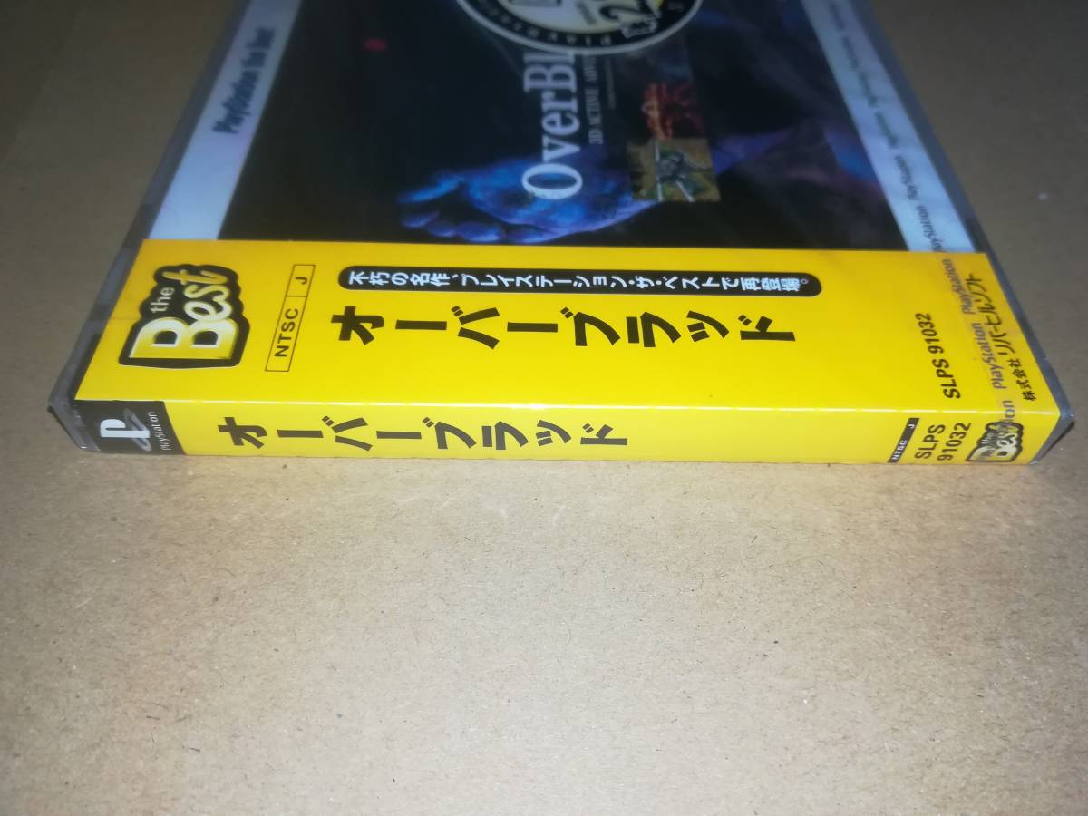 PS プレイステーション オーバーブラッド OverBloodの入札履歴 - 入札 