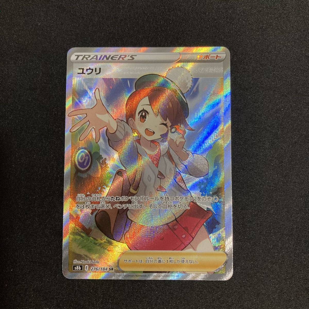 BGS9.5（PSA10相当）アセロラの予感 255