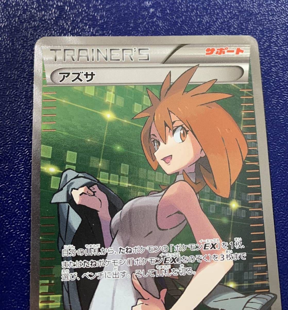 アズサ SR PSA10鑑定済〕アズサSR{064⁄059}