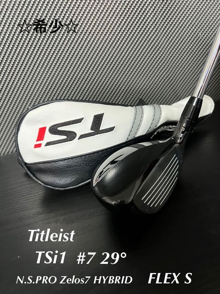 HOT，人気SALE ☆希少☆ Titleist TSi1 #7 29° HYBRID ユーティリティ