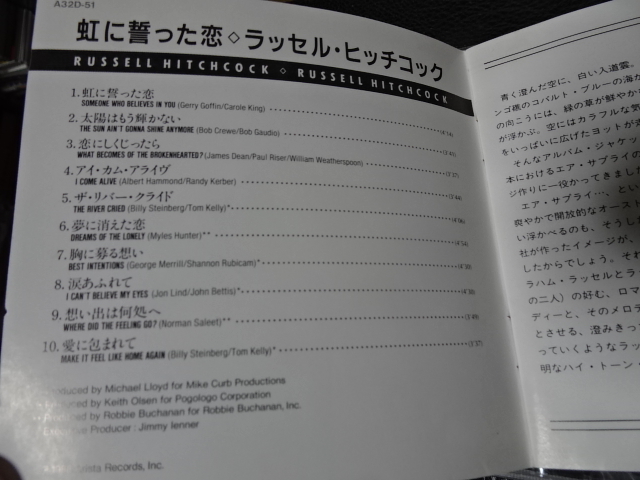RUSSELL HITCHCOCK（ラッセル・ヒッチコック）「RUSSELL HITCHCOCK 虹