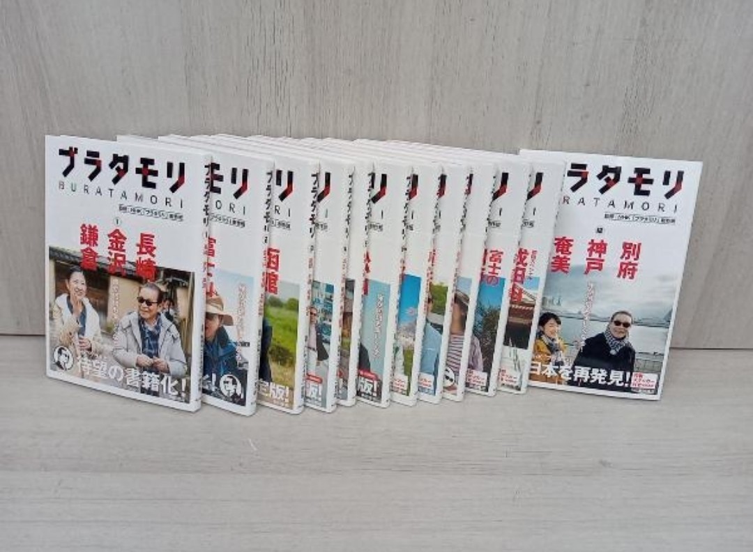 ブラタモリ 1〜12巻 12冊セット 角川書店 【公式通販】