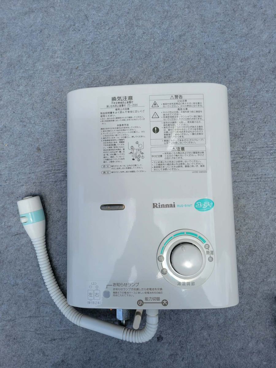 リンナイ ガス瞬間湯沸し器 RUS-510 都市ガス用 12A13A Rinnai Y☆550