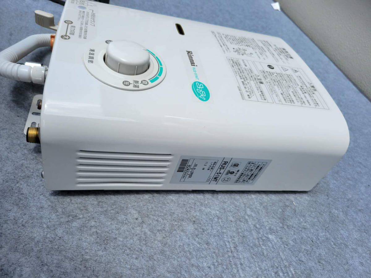 瞬間湯沸し器、Rinnai.RUS-51MT リンナイ LPガス給湯器 RUS-51MT-1