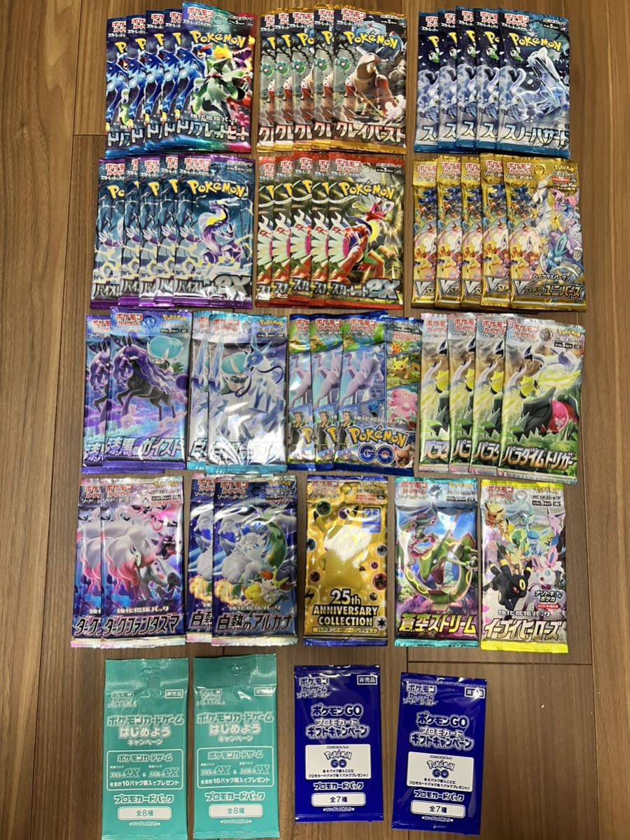 ポケモンカード まとめ売り 絶版パック ポケカ 【公式通販】