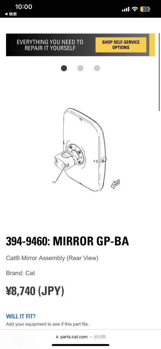 CAT キャタピラー ミラー GP-BA 394-9460 同一商品出品中 除雪車 ショベル 重機(建設機械、重機)｜売買されたオークション ...